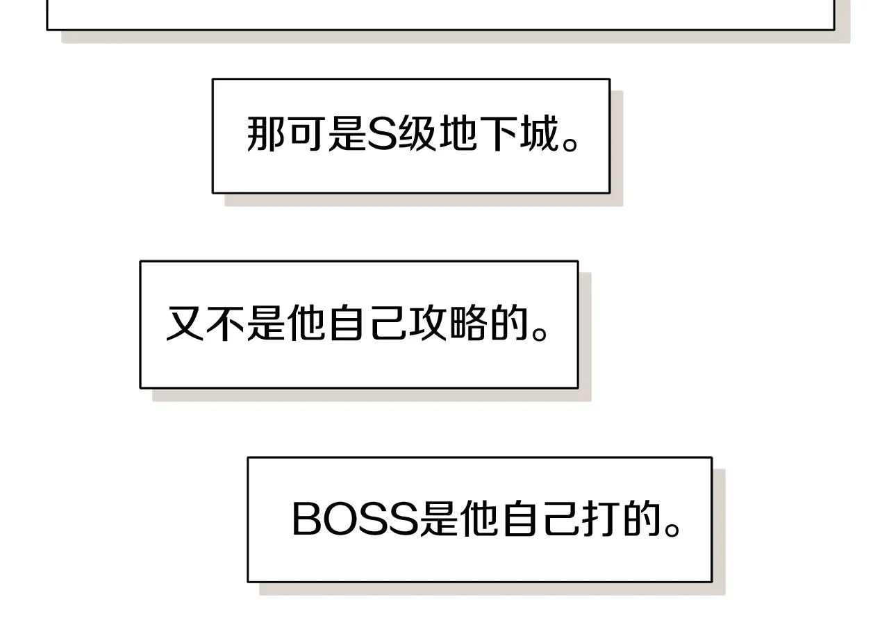 第21话 学生时代 第73页