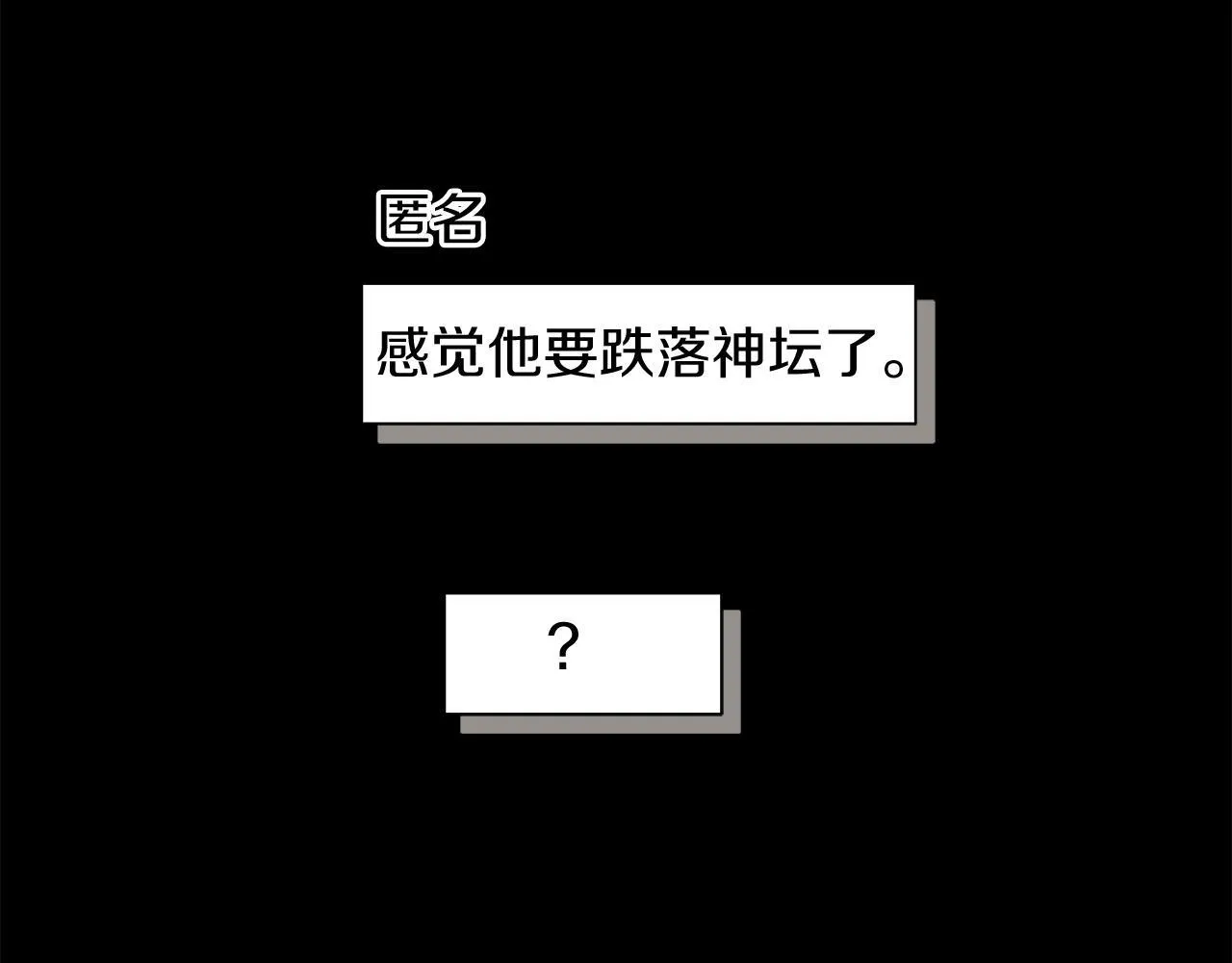 第21话 学生时代 第75页