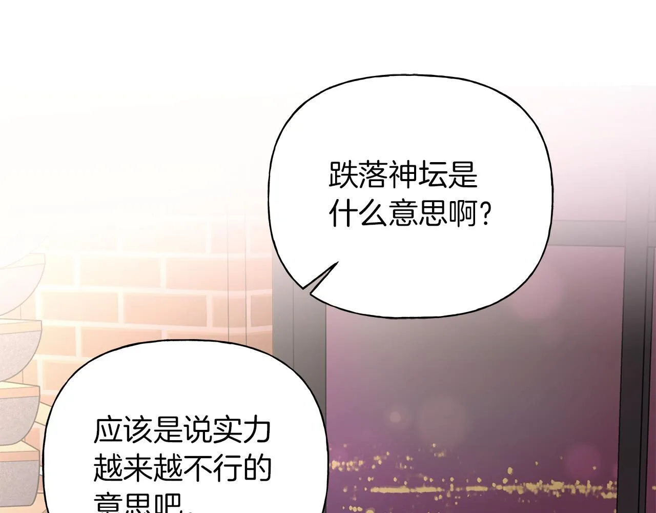 第21话 学生时代 第78页