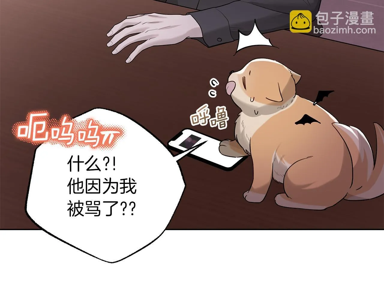 第21话 学生时代 第80页