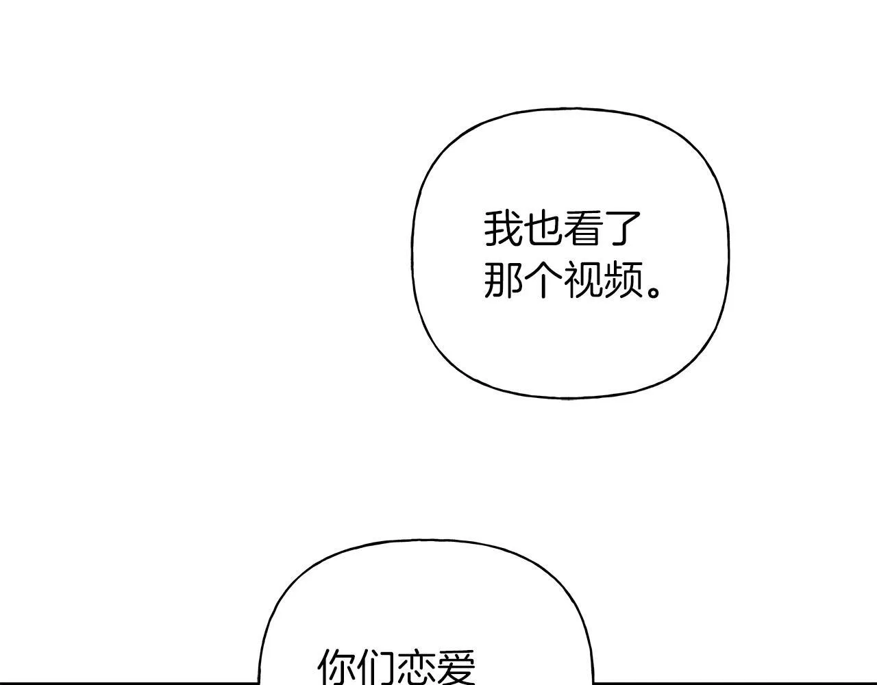 第21话 学生时代 第81页