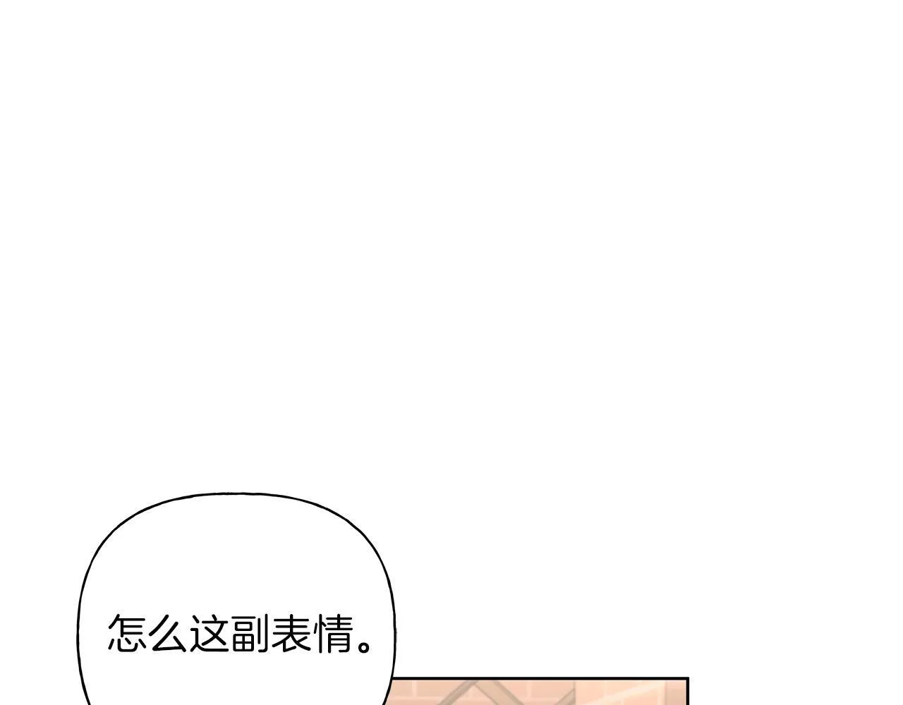 第21话 学生时代 第83页