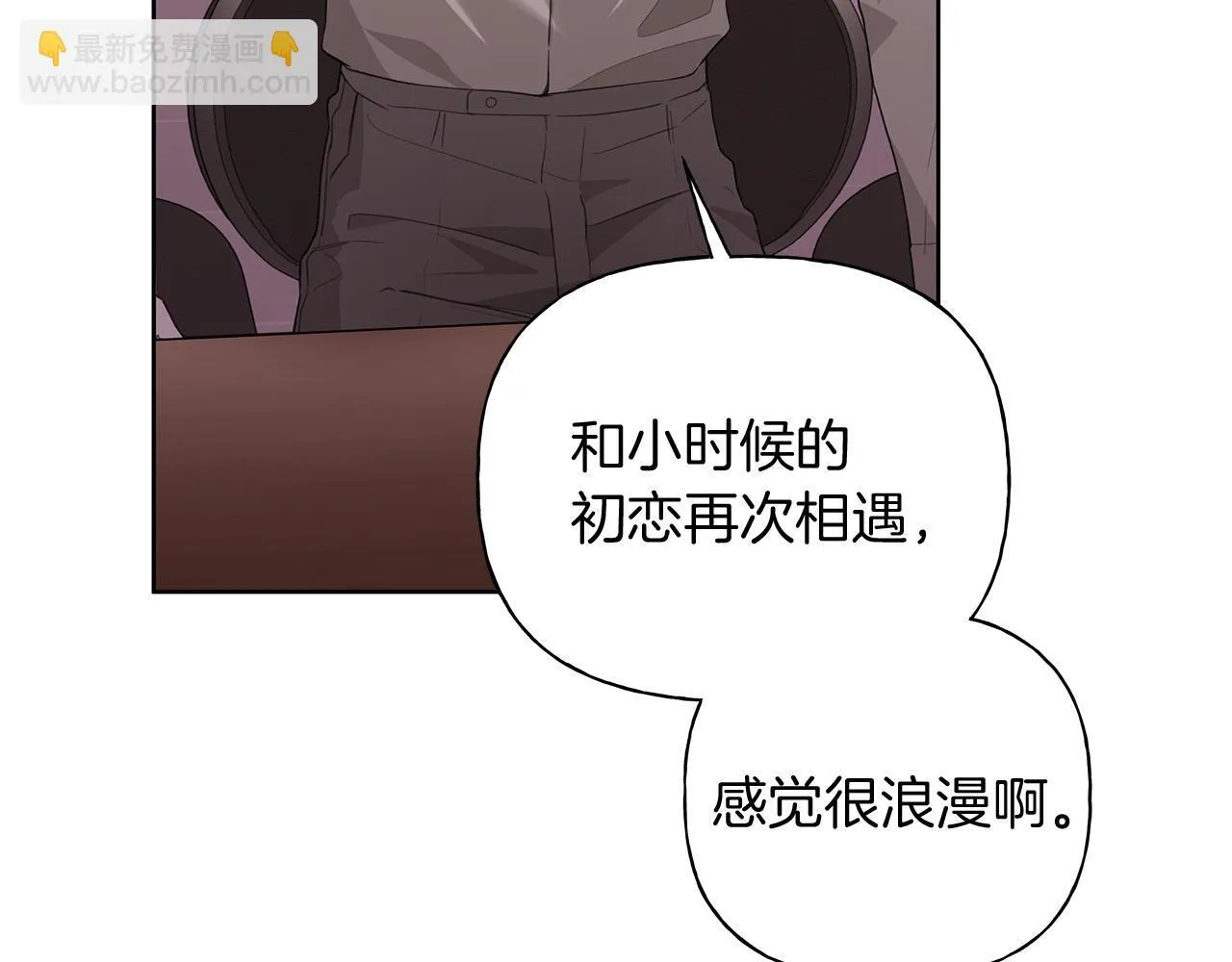 第21话 学生时代 第85页