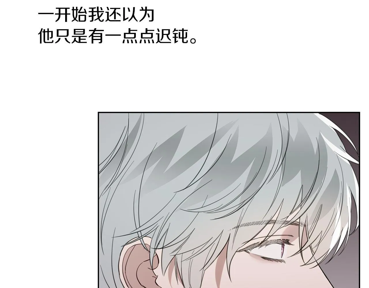 第21话 学生时代 第94页