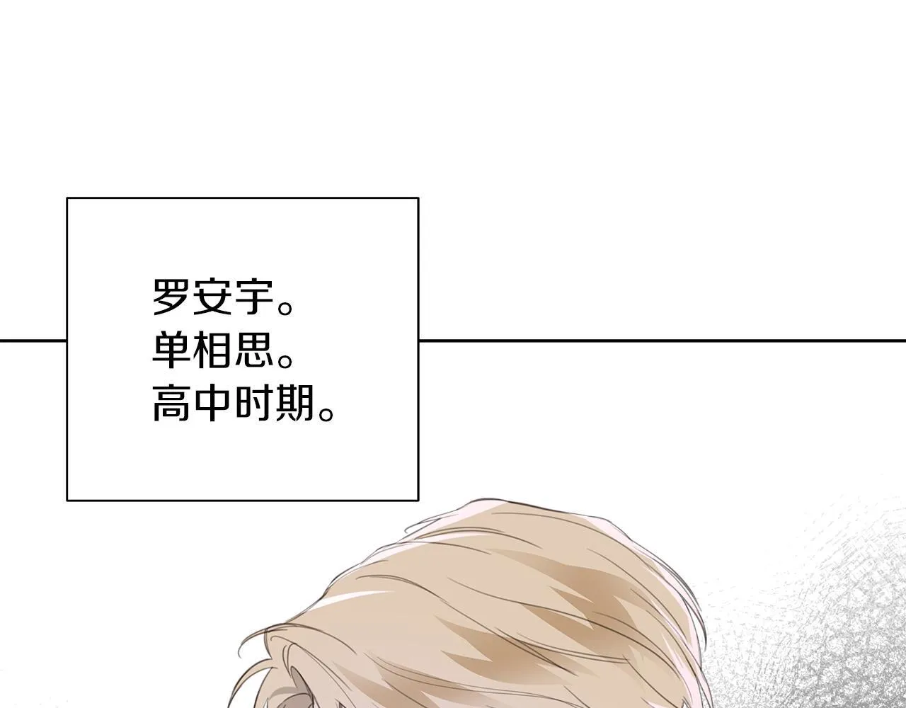 第21话 学生时代 第96页