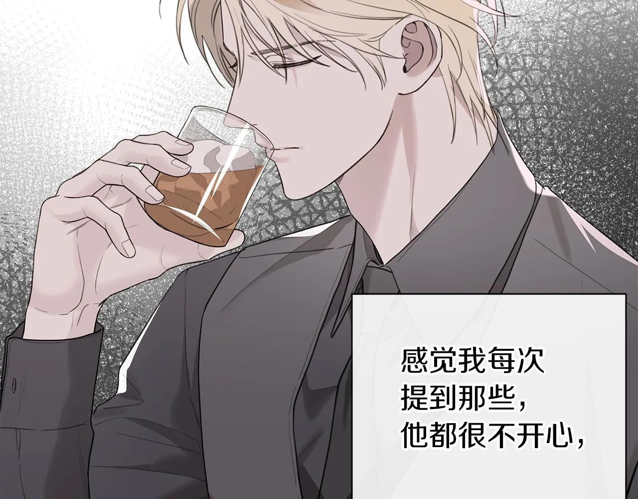 第21话 学生时代 第97页