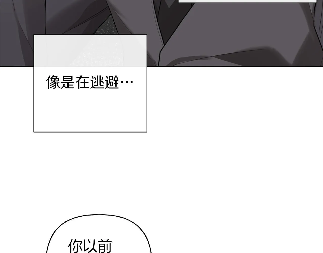 第21话 学生时代 第98页