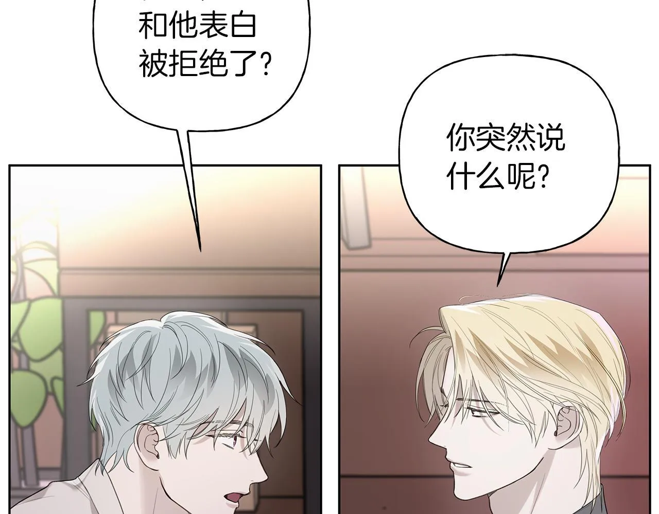 第21话 学生时代 第99页