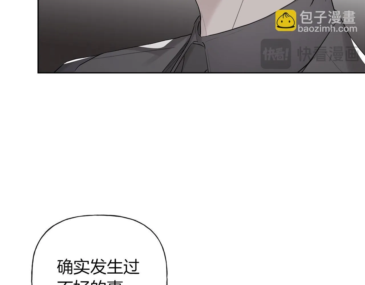 第21话 学生时代 第102页