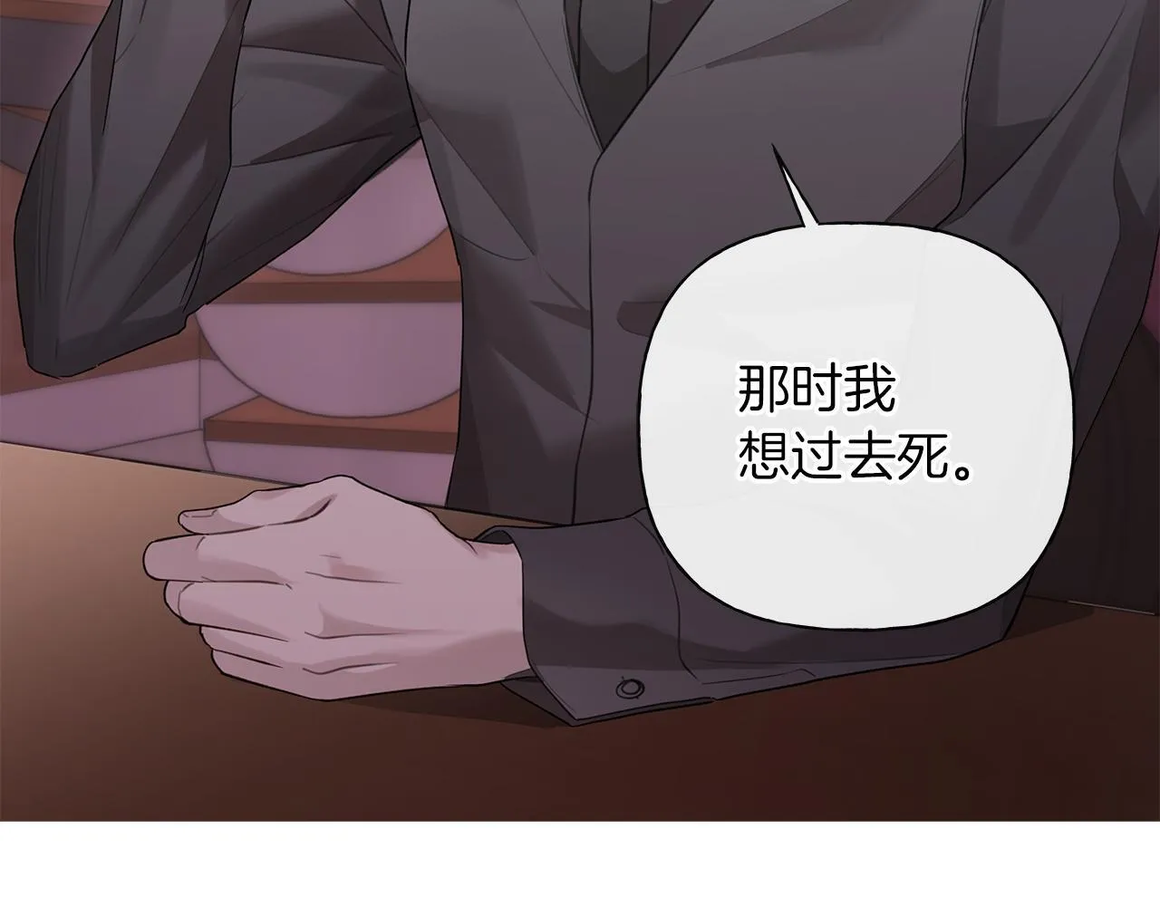 第21话 学生时代 第104页