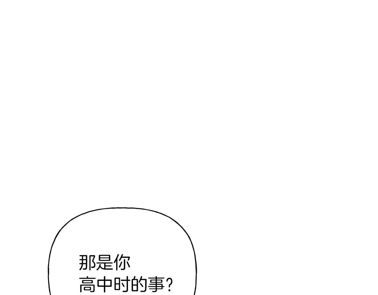 第21话 学生时代 第110页