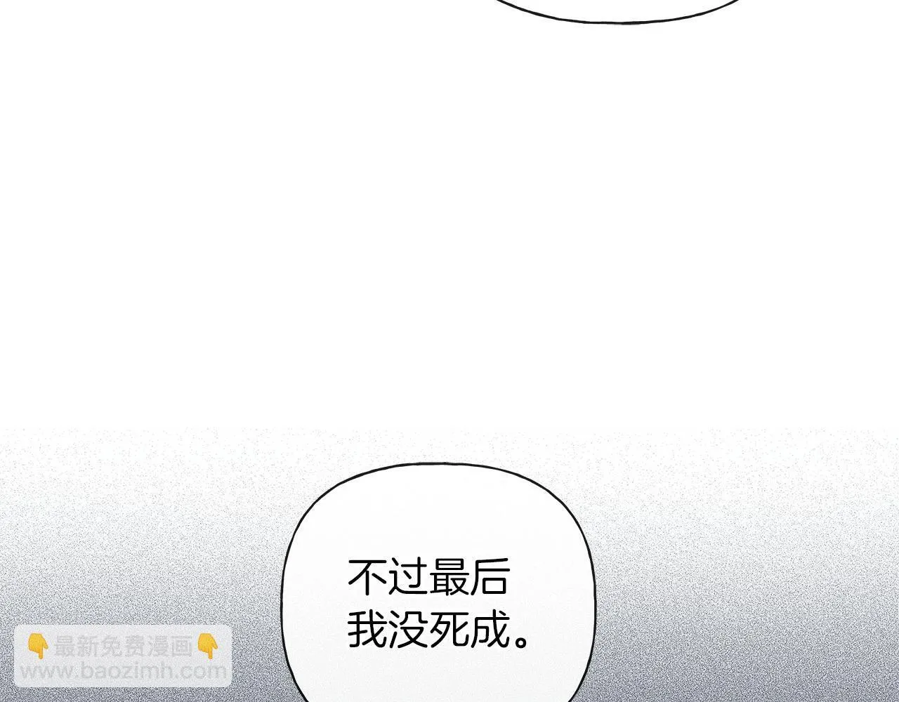 第21话 学生时代 第114页