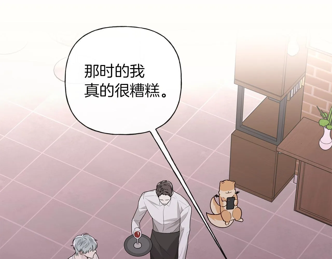 第21话 学生时代 第119页