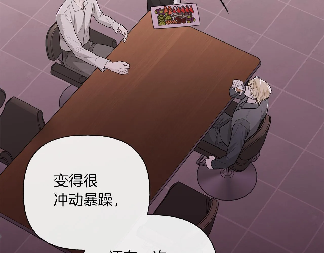 第21话 学生时代 第120页
