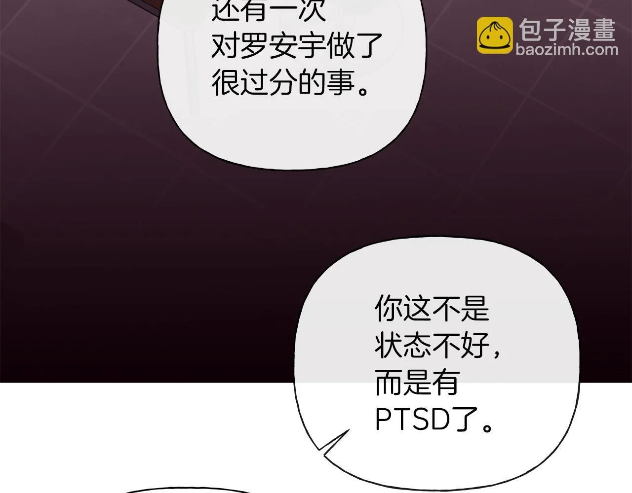第21话 学生时代 第121页