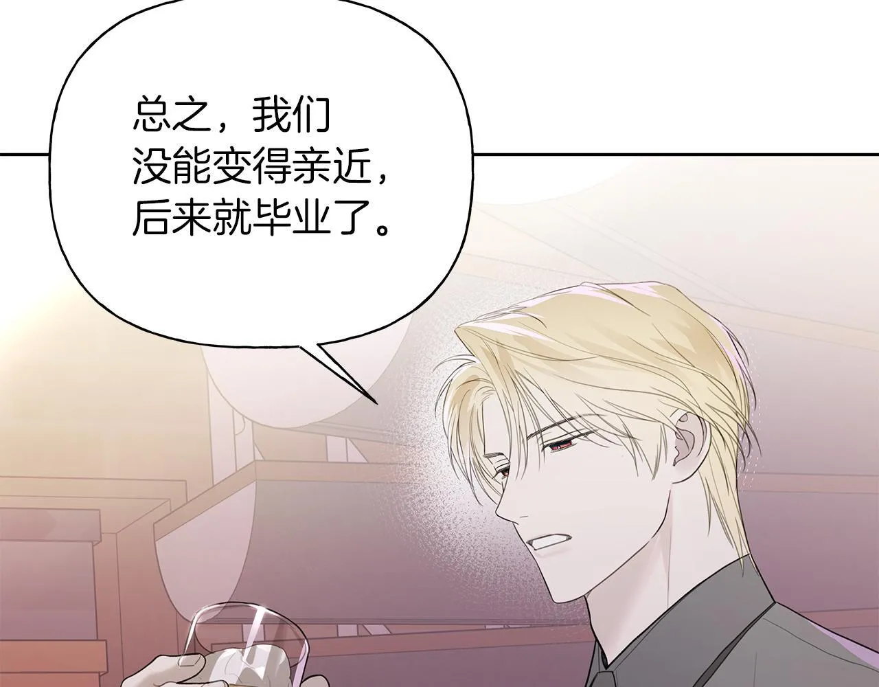 第21话 学生时代 第122页