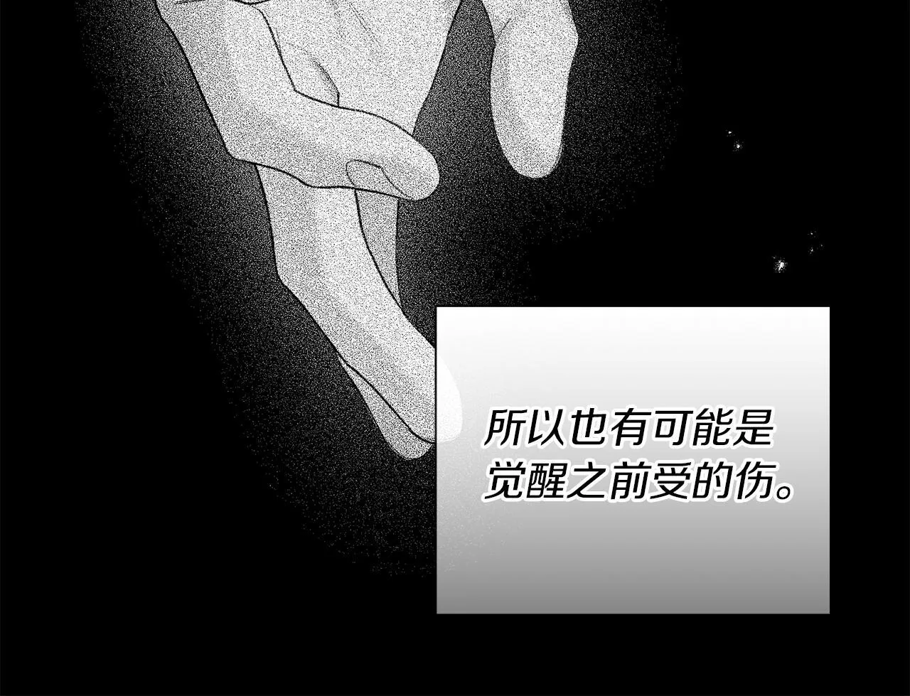 第21话 学生时代 第133页