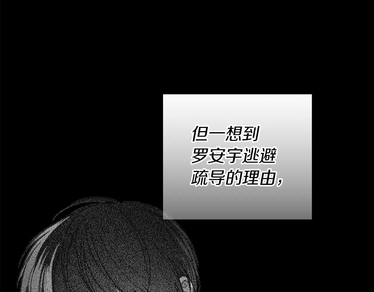 第21话 学生时代 第136页