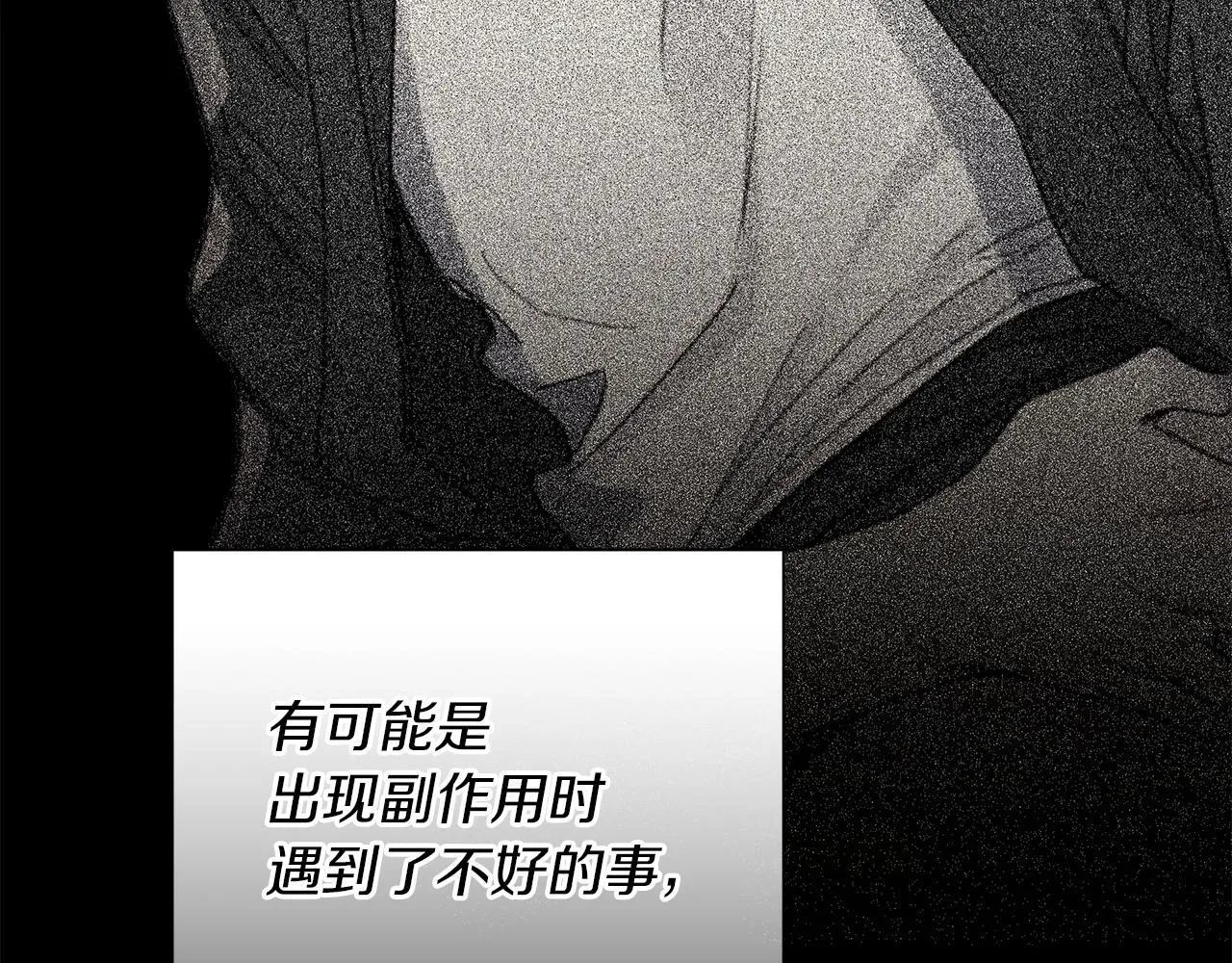 第21话 学生时代 第138页