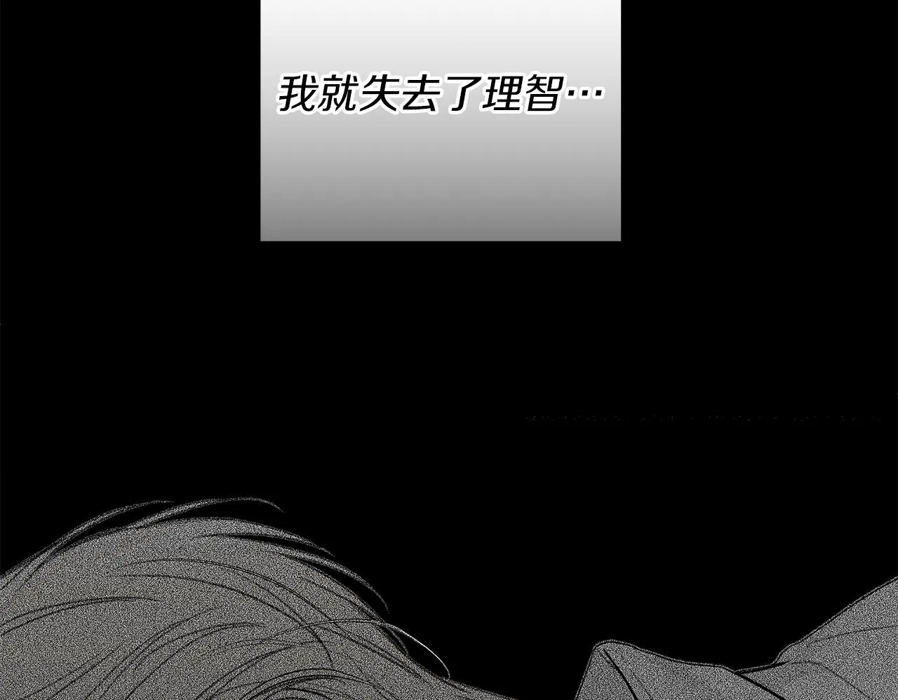 第21话 学生时代 第140页
