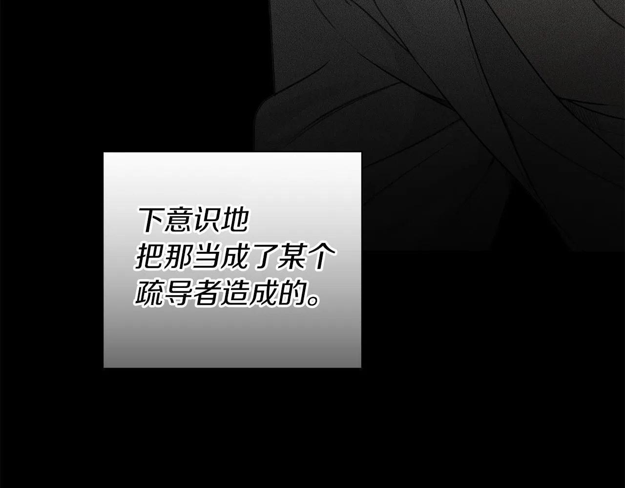 第21话 学生时代 第142页