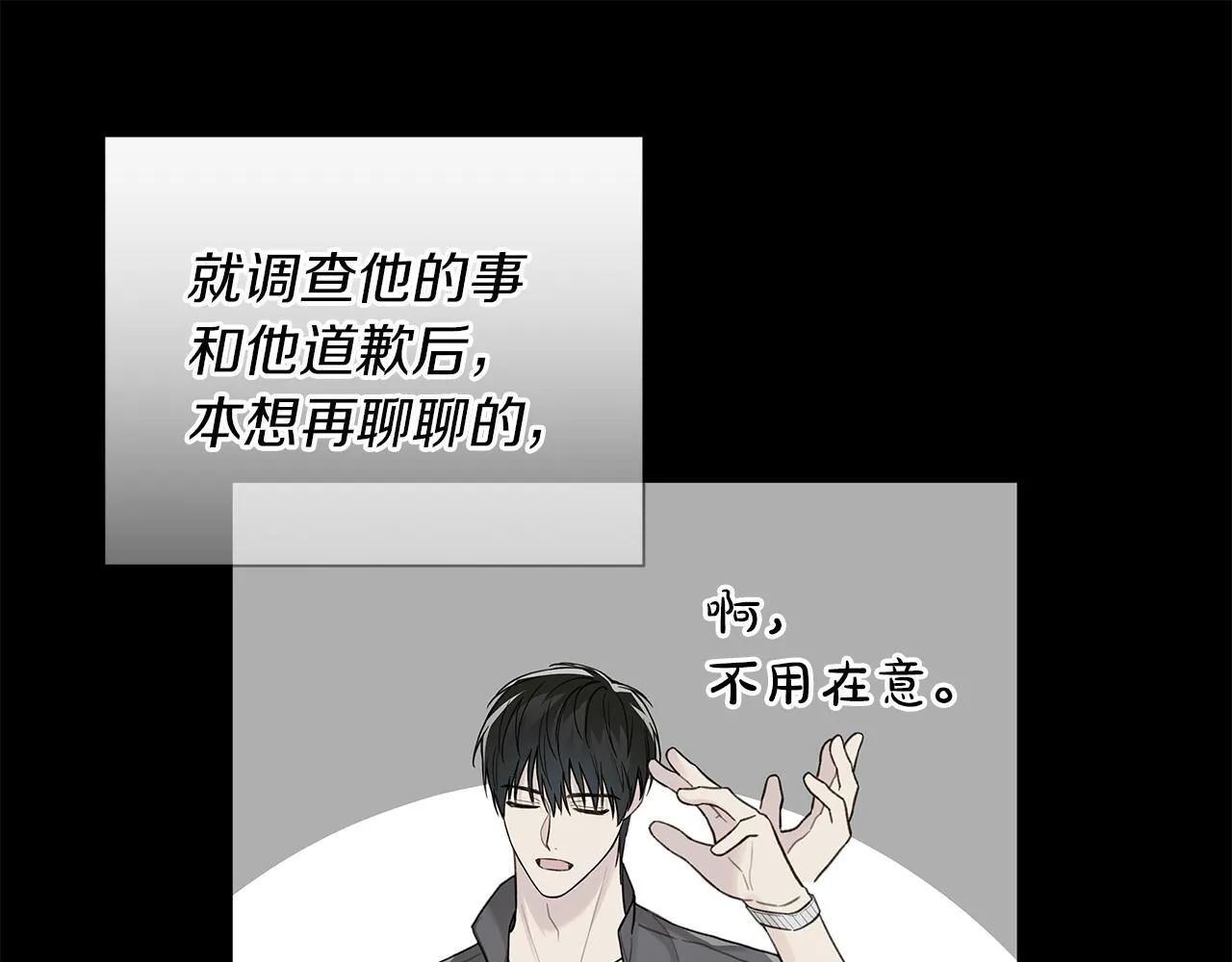 第21话 学生时代 第144页