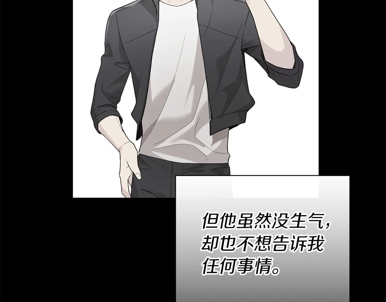 第21话 学生时代 第145页