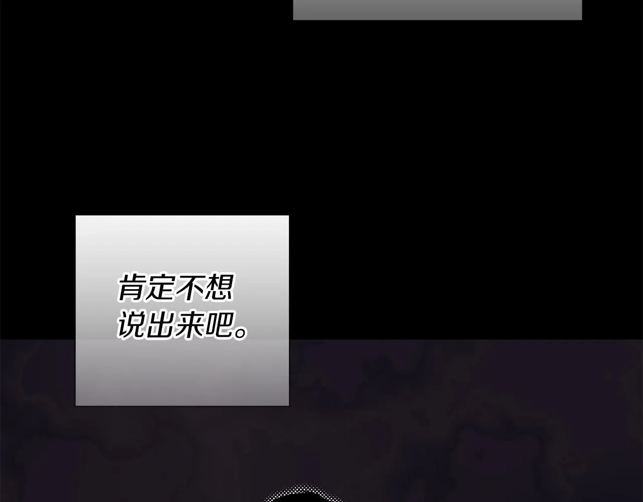 第21话 学生时代 第146页