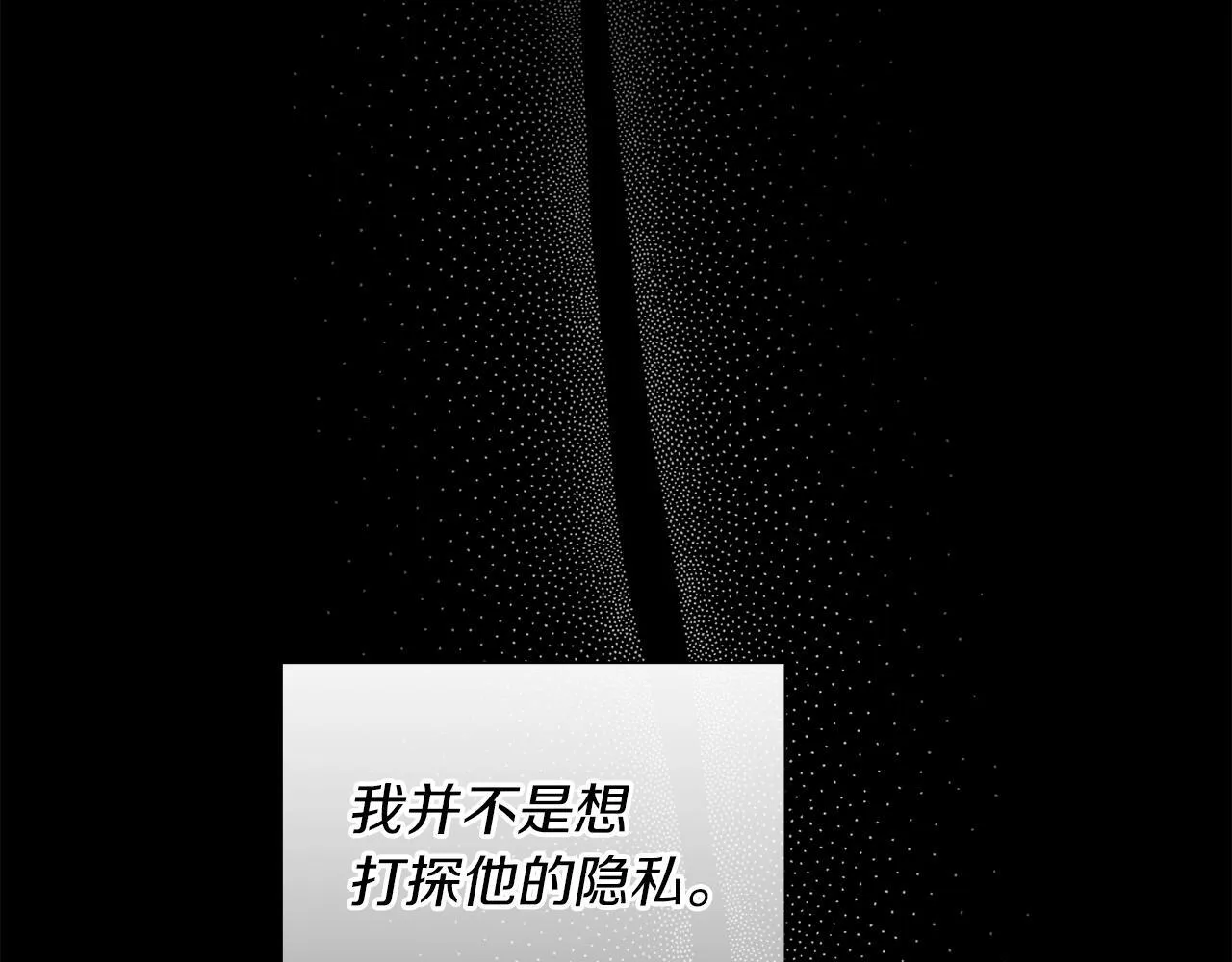 第21话 学生时代 第152页