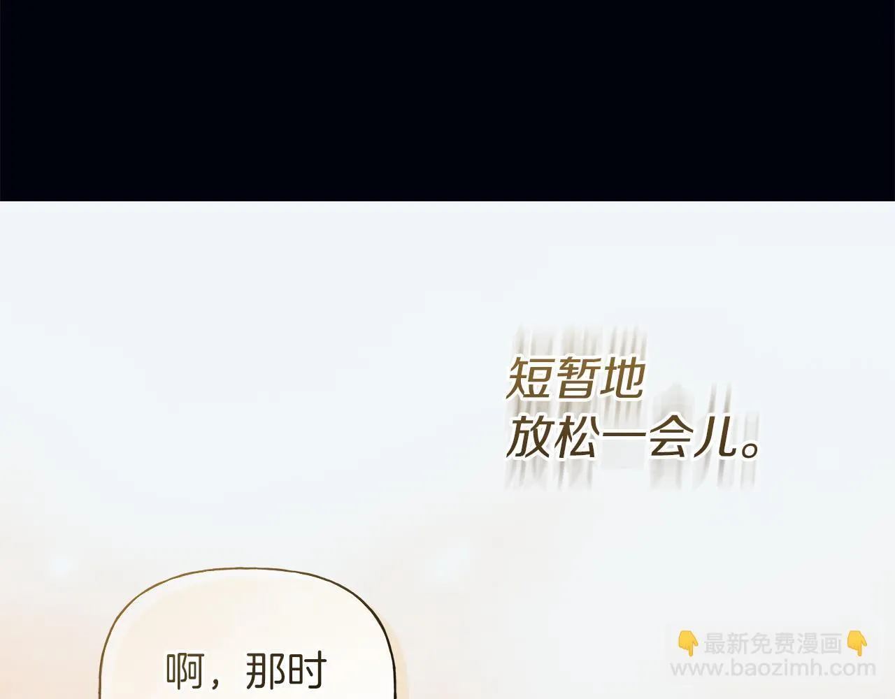 第21话 学生时代 第163页