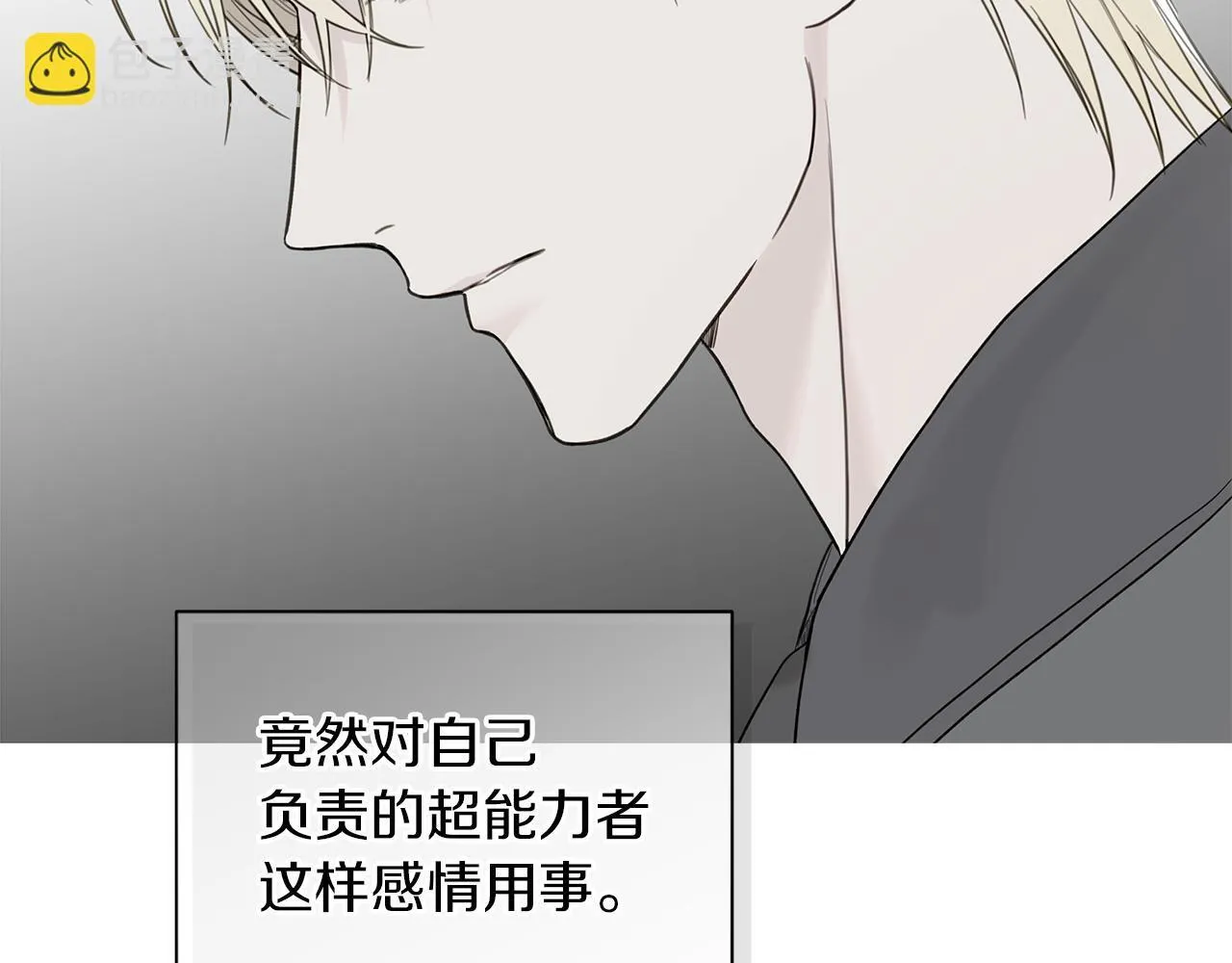 第21话 学生时代 第177页