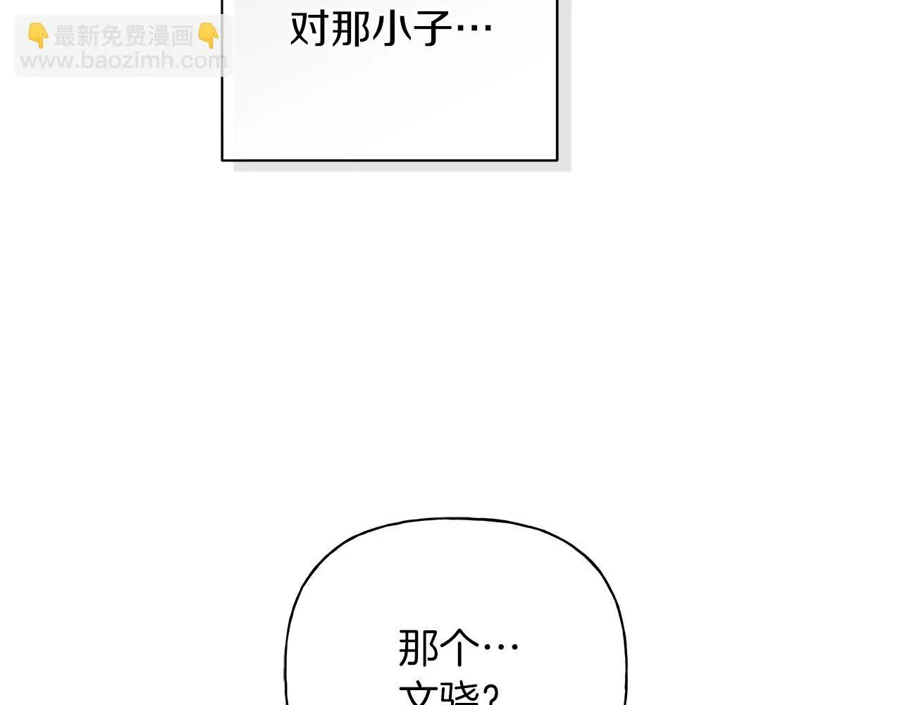 第21话 学生时代 第179页