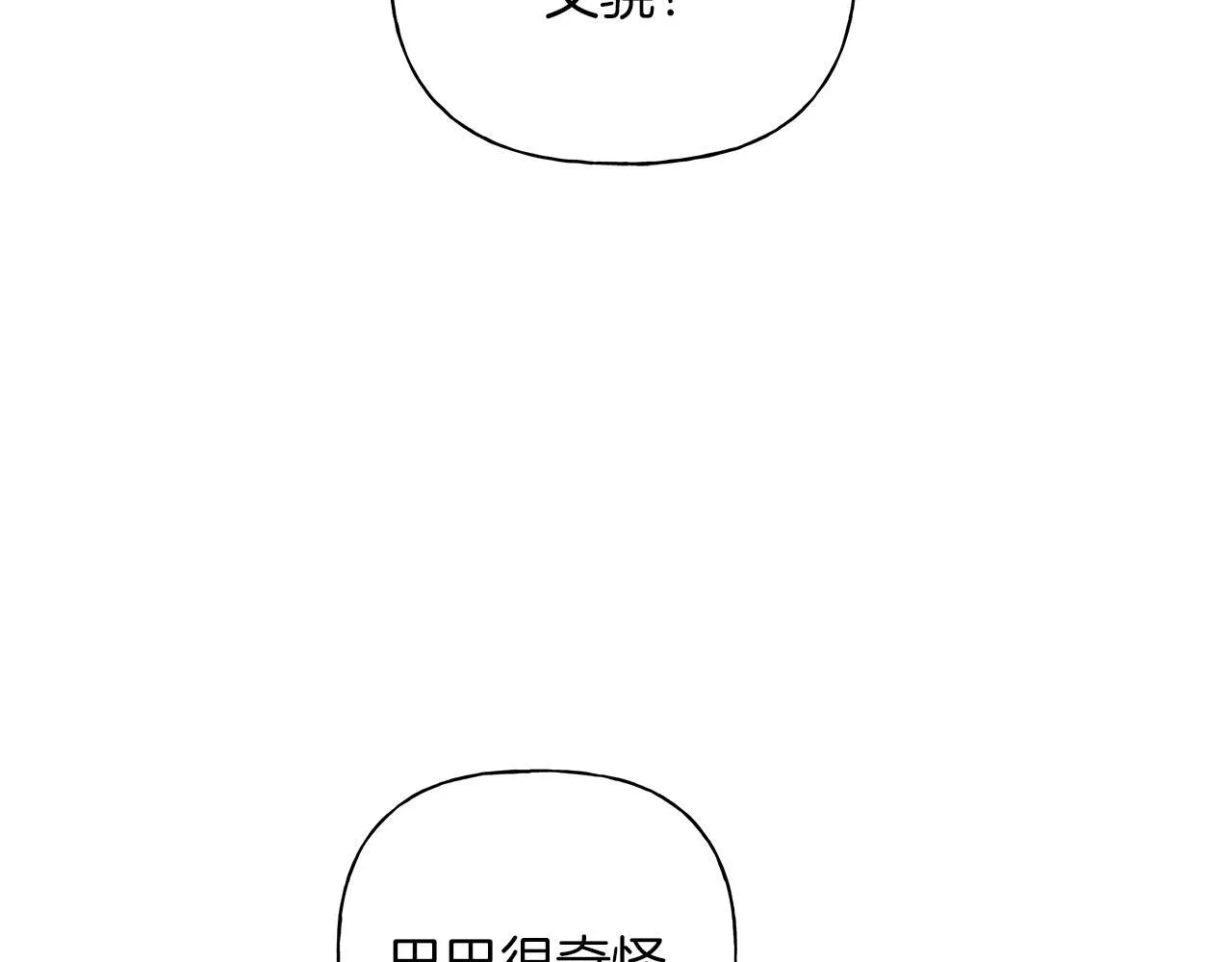 第21话 学生时代 第180页