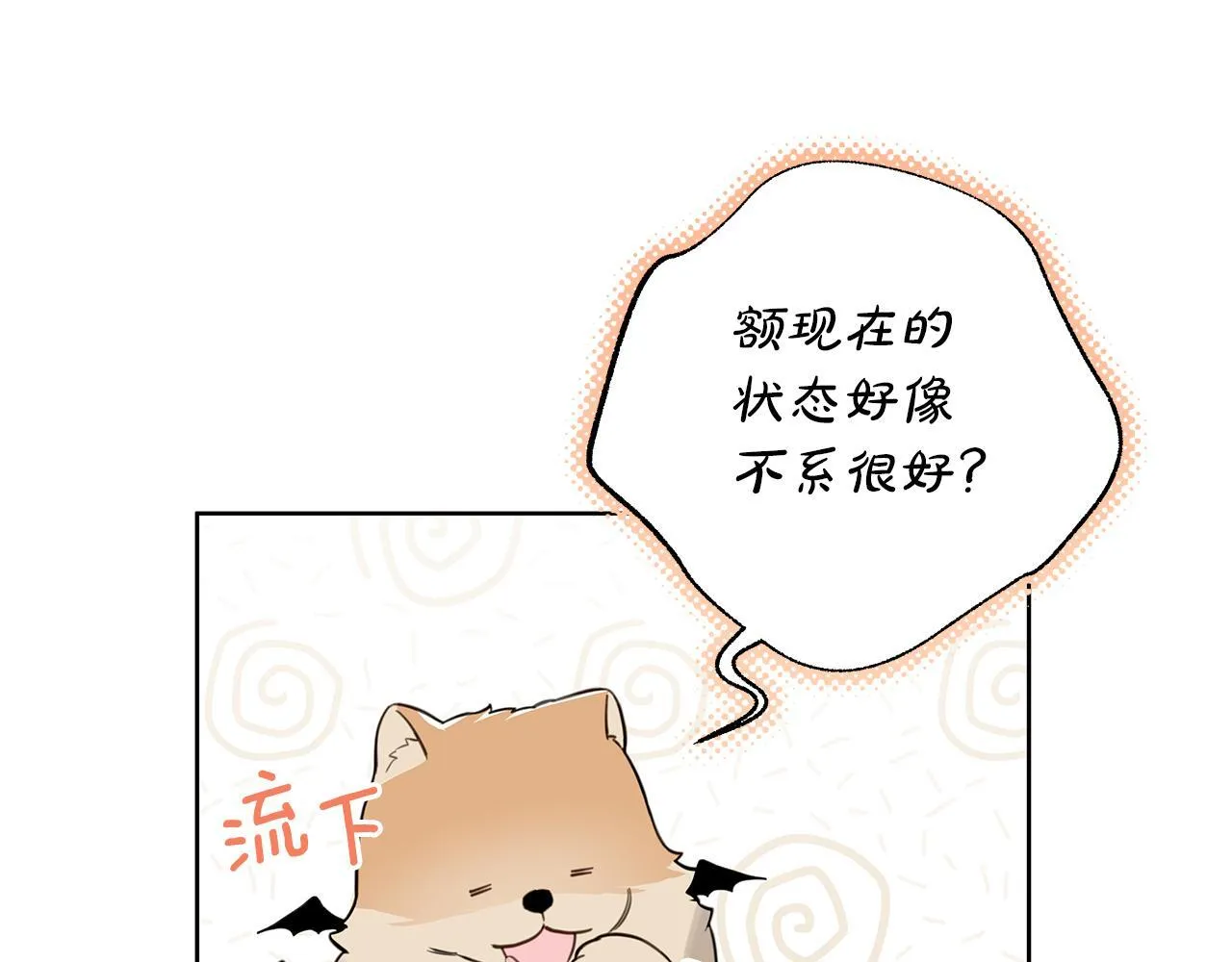 第21话 学生时代 第182页