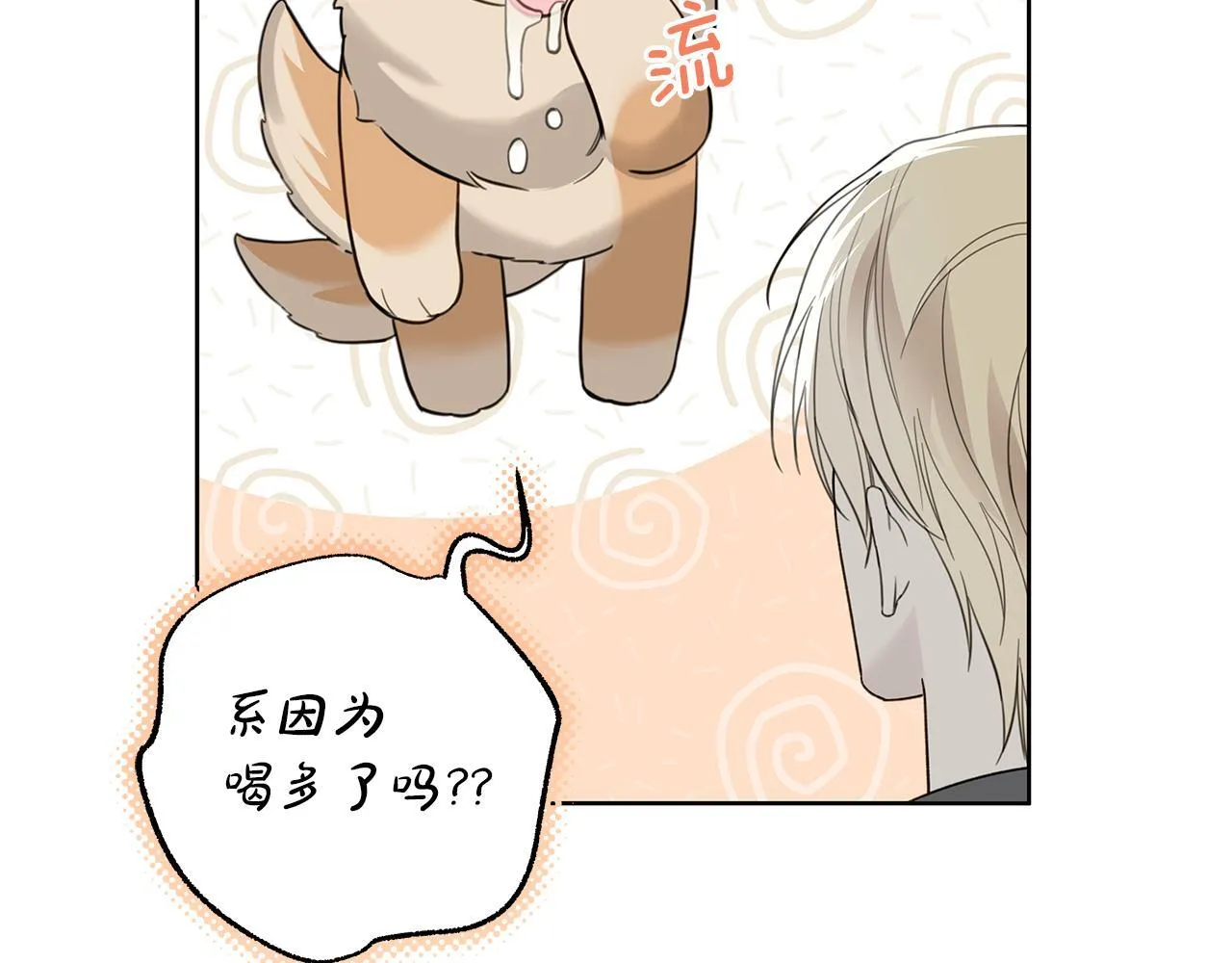 第21话 学生时代 第183页