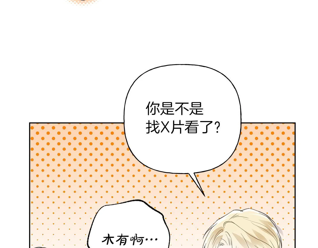 第21话 学生时代 第184页