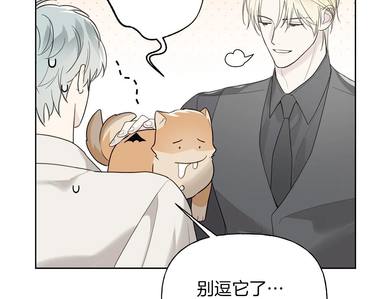 第21话 学生时代 第185页