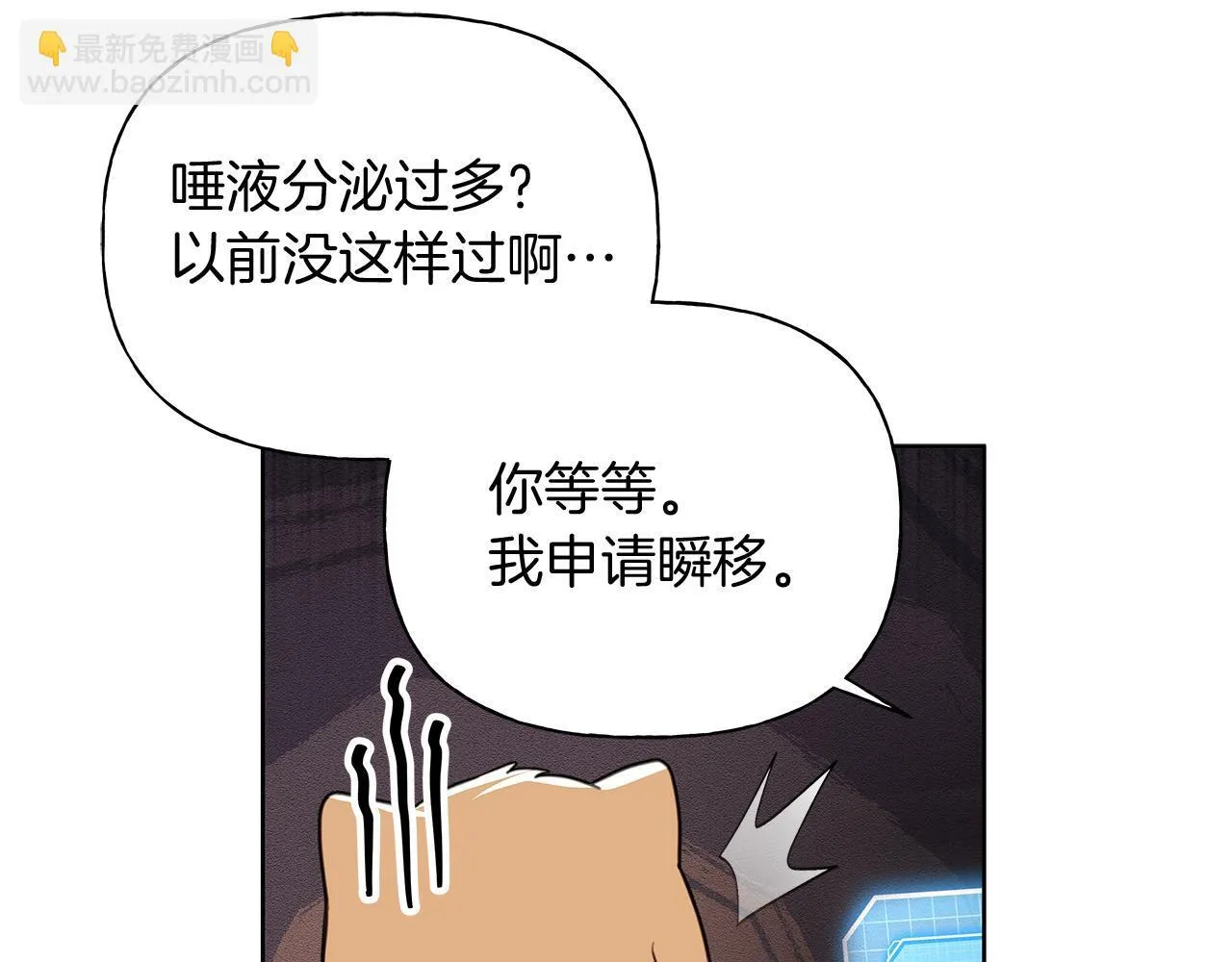 第21话 学生时代 第187页