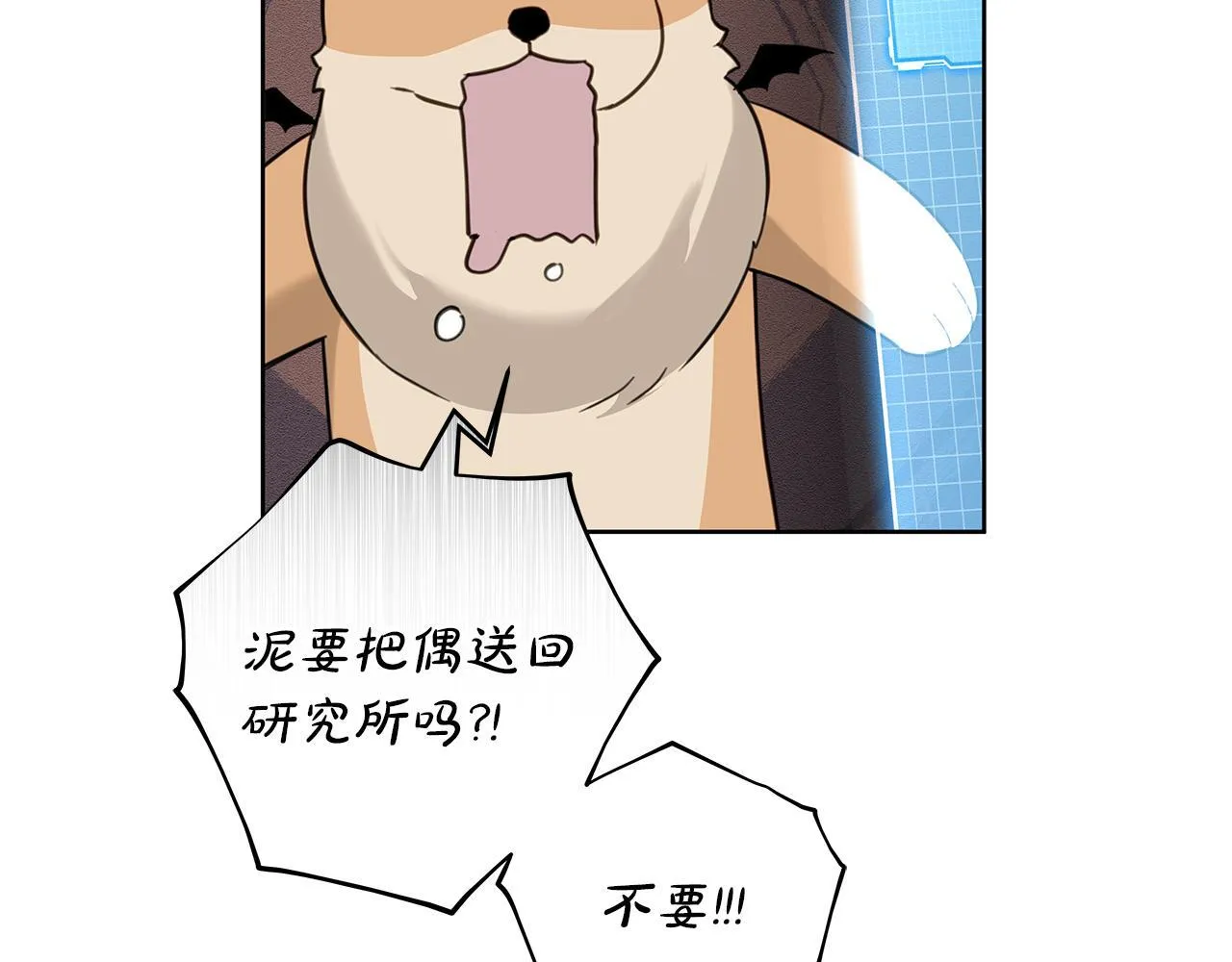 第21话 学生时代 第188页