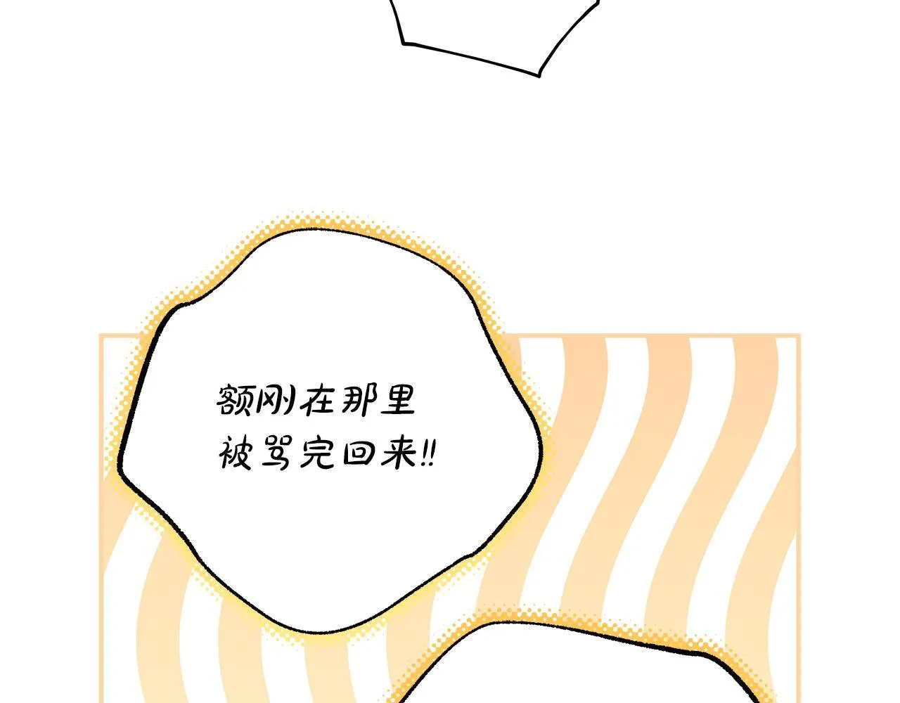 第21话 学生时代 第189页