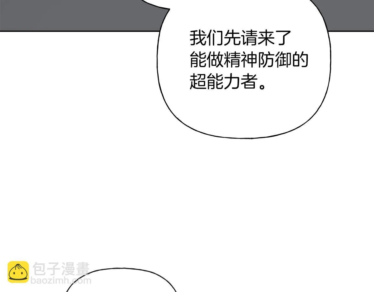 第22话 他没那么变态 第30页