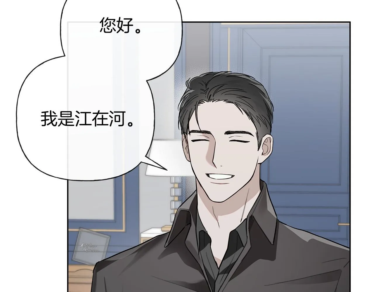 第22话 他没那么变态 第31页
