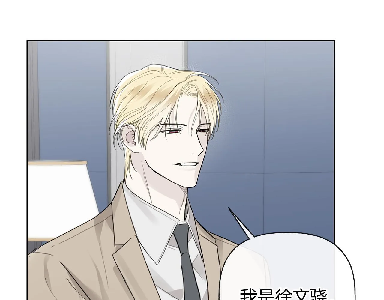 第22话 他没那么变态 第33页
