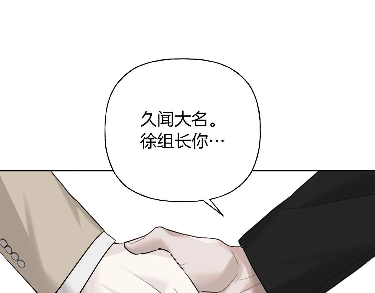 第22话 他没那么变态 第35页