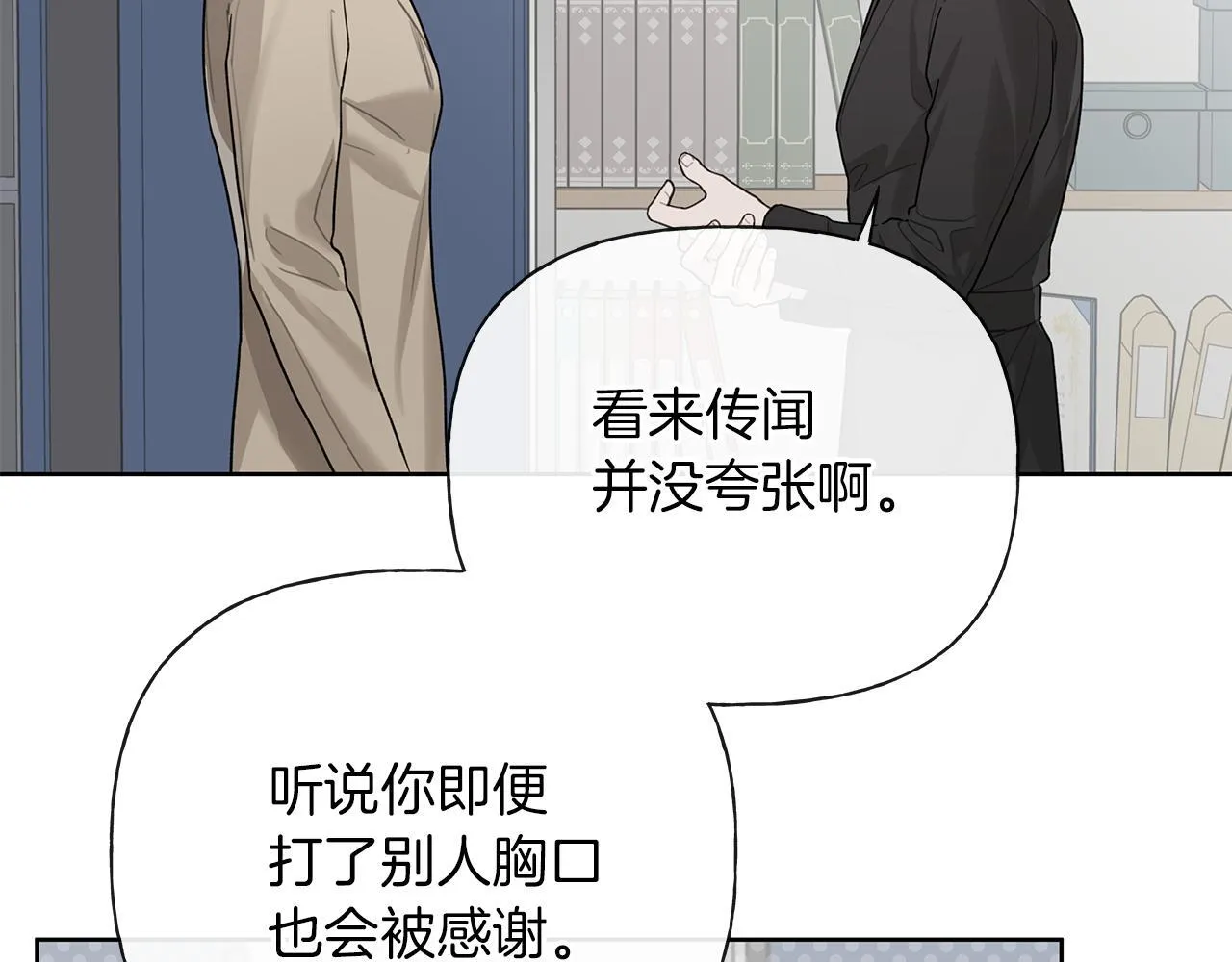 第22话 他没那么变态 第41页