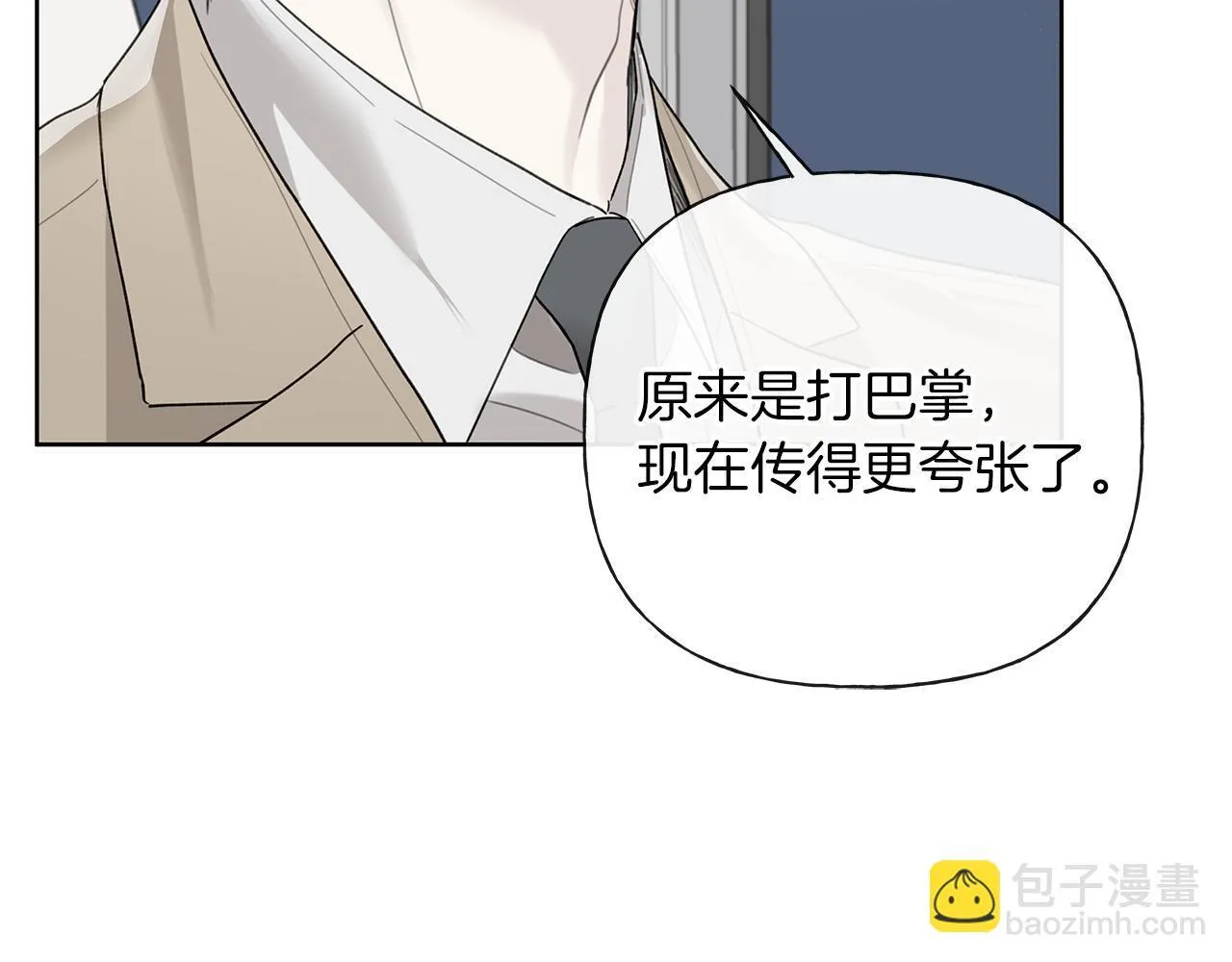 第22话 他没那么变态 第43页
