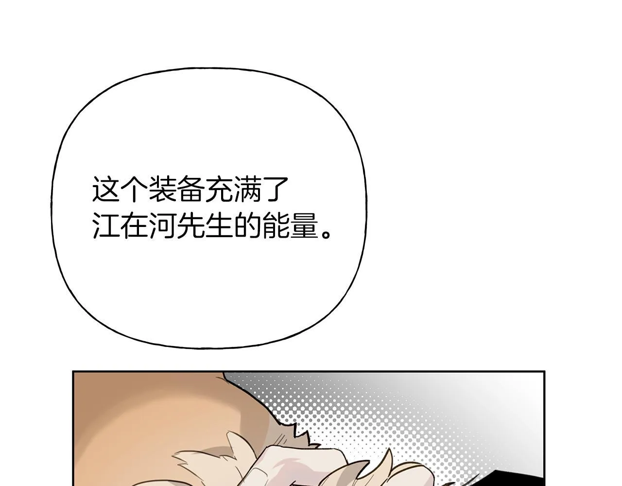 第22话 他没那么变态 第46页