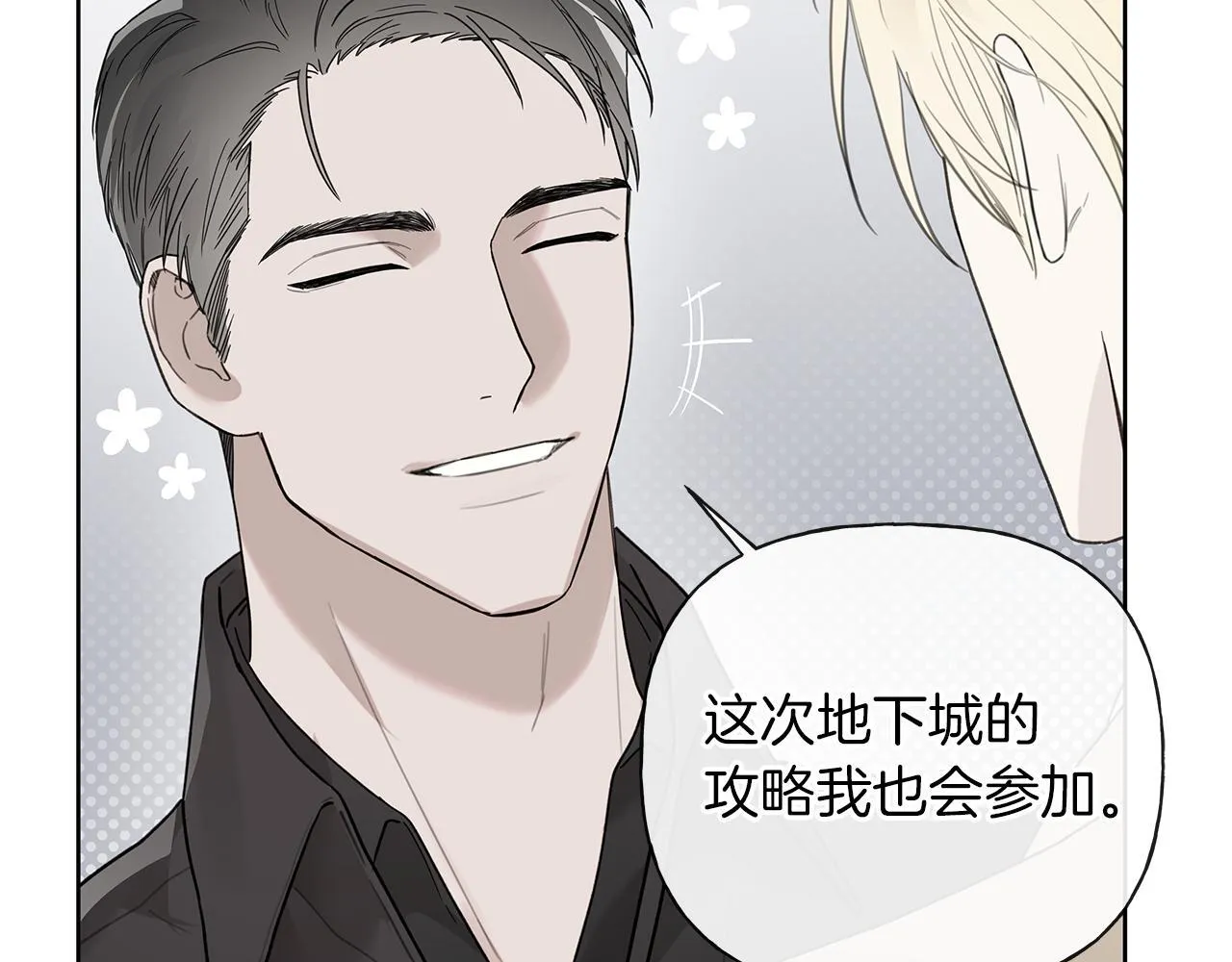 第22话 他没那么变态 第49页