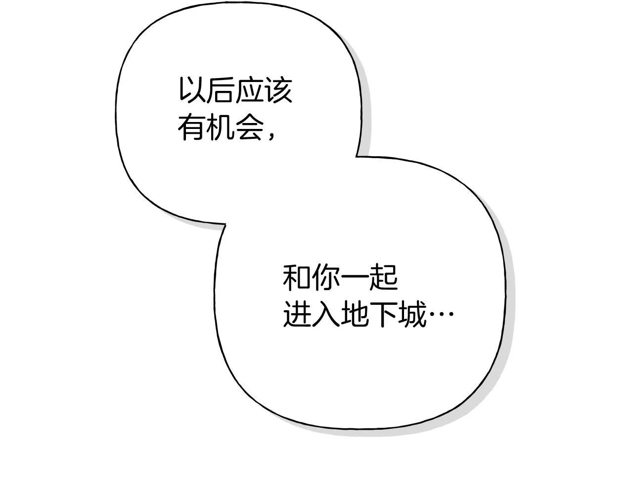 第22话 他没那么变态 第51页