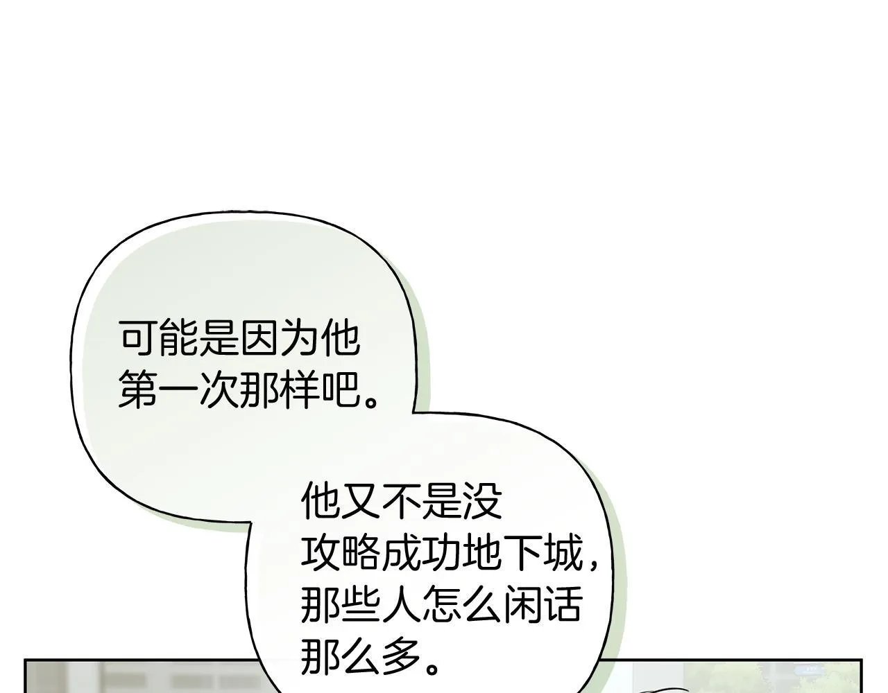第22话 他没那么变态 第60页